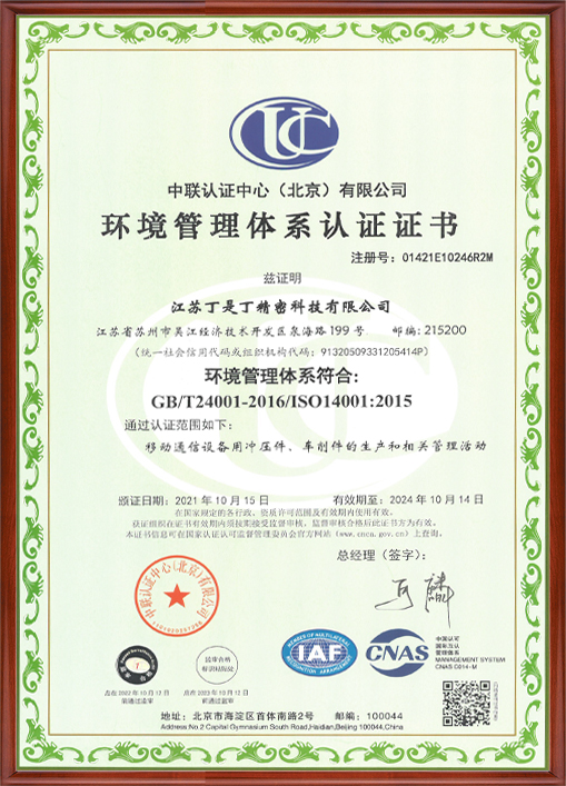 honour-jiangsu-denseting-precision-technology-co-ltd