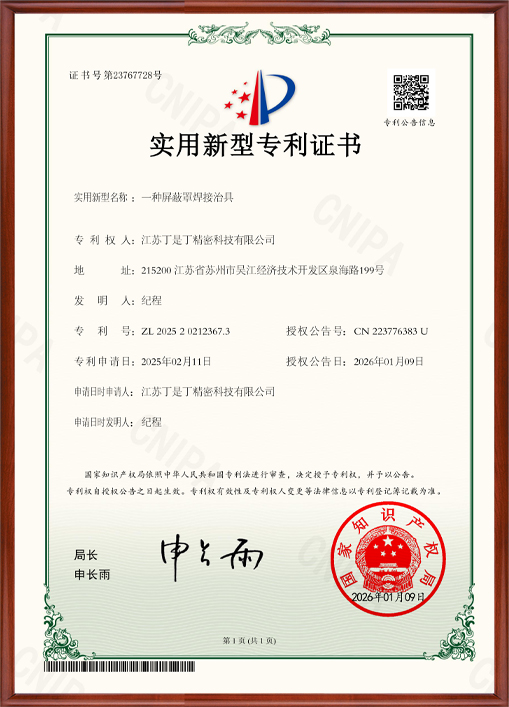 一种屏蔽罩焊接治具